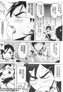 Page 183 of Cheerism | 性愛啦啦隊 - preview thumbnail