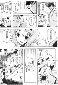 Page 197 of Cheerism | 性愛啦啦隊 - preview thumbnail