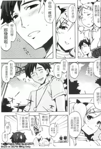 Page 198 of Cheerism | 性愛啦啦隊 - preview thumbnail