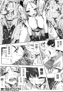 Page 22 of Cheerism | 性愛啦啦隊 - preview thumbnail