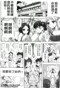 Page 25 of Cheerism | 性愛啦啦隊 - preview thumbnail