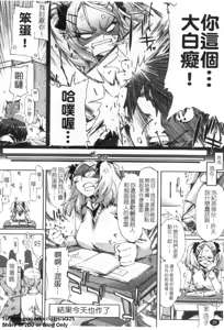Page 27 of Cheerism | 性愛啦啦隊 - preview thumbnail
