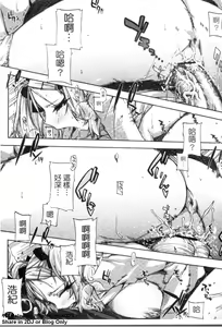 Page 38 of Cheerism | 性愛啦啦隊 - preview thumbnail