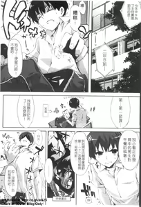 Page 4 of Cheerism | 性愛啦啦隊 - preview thumbnail