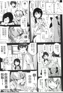 Page 50 of Cheerism | 性愛啦啦隊 - preview thumbnail