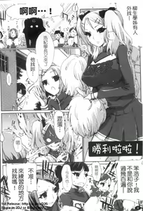 Page 5 of Cheerism | 性愛啦啦隊 - preview thumbnail