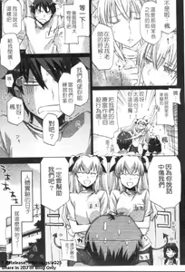 Page 52 of Cheerism | 性愛啦啦隊 - preview thumbnail