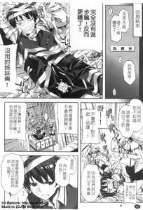 Page 53 of Cheerism | 性愛啦啦隊 - preview thumbnail