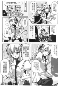Page 55 of Cheerism | 性愛啦啦隊 - preview thumbnail