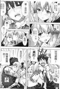 Page 61 of Cheerism | 性愛啦啦隊 - preview thumbnail