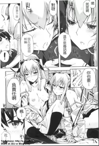 Page 62 of Cheerism | 性愛啦啦隊 - preview thumbnail