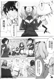 Page 7 of Cheerism | 性愛啦啦隊 - preview thumbnail
