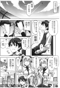 Page 73 of Cheerism | 性愛啦啦隊 - preview thumbnail