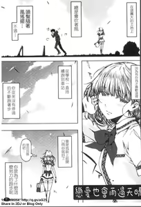 Page 74 of Cheerism | 性愛啦啦隊 - preview thumbnail