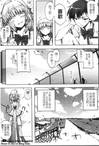 Page 76 of Cheerism | 性愛啦啦隊 - preview thumbnail