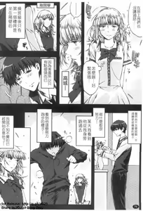 Page 77 of Cheerism | 性愛啦啦隊 - preview thumbnail