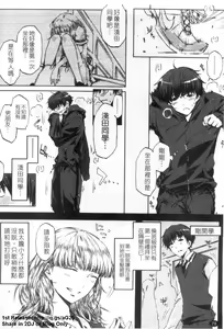 Page 79 of Cheerism | 性愛啦啦隊 - preview thumbnail