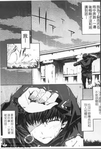 Page 84 of Cheerism | 性愛啦啦隊 - preview thumbnail
