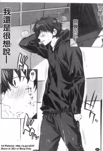 Page 85 of Cheerism | 性愛啦啦隊 - preview thumbnail
