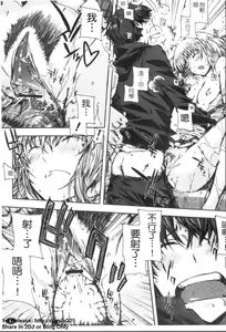 Page 96 of Cheerism | 性愛啦啦隊 - preview thumbnail