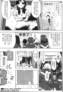 Page 10 of Cheerism | 性愛啦啦隊 - preview thumbnail