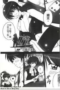 Page 104 of Onna Dealer Anthology Comics - Casino Dealer Lady | 女發牌員 - preview thumbnail