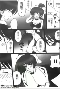 Page 106 of Onna Dealer Anthology Comics - Casino Dealer Lady | 女發牌員 - preview thumbnail