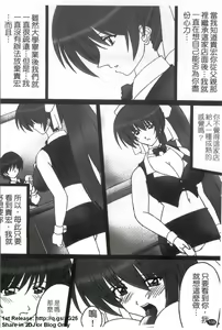 Page 109 of Onna Dealer Anthology Comics - Casino Dealer Lady | 女發牌員 - preview thumbnail
