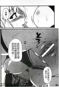 Page 129 of Onna Dealer Anthology Comics - Casino Dealer Lady | 女發牌員 - preview thumbnail