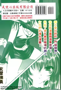 Page 148 of Onna Dealer Anthology Comics - Casino Dealer Lady | 女發牌員 - preview thumbnail