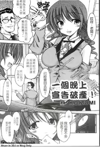 Page 22 of Onna Dealer Anthology Comics - Casino Dealer Lady | 女發牌員 - preview thumbnail