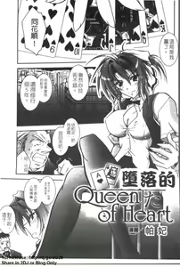 Page 38 of Onna Dealer Anthology Comics - Casino Dealer Lady | 女發牌員 - preview thumbnail