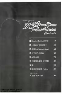 Page 5 of Onna Dealer Anthology Comics - Casino Dealer Lady | 女發牌員 - preview thumbnail