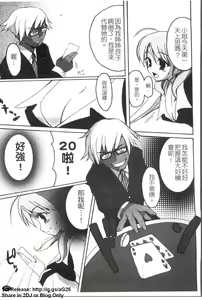 Page 58 of Onna Dealer Anthology Comics - Casino Dealer Lady | 女發牌員 - preview thumbnail