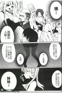 Page 60 of Onna Dealer Anthology Comics - Casino Dealer Lady | 女發牌員 - preview thumbnail