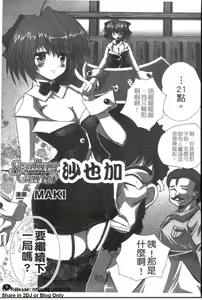 Page 6 of Onna Dealer Anthology Comics - Casino Dealer Lady | 女發牌員 - preview thumbnail