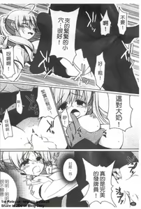 Page 67 of Onna Dealer Anthology Comics - Casino Dealer Lady | 女發牌員 - preview thumbnail