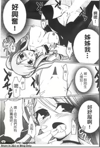 Page 70 of Onna Dealer Anthology Comics - Casino Dealer Lady | 女發牌員 - preview thumbnail