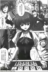 Page 74 of Onna Dealer Anthology Comics - Casino Dealer Lady | 女發牌員 - preview thumbnail