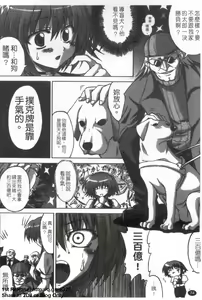 Page 75 of Onna Dealer Anthology Comics - Casino Dealer Lady | 女發牌員 - preview thumbnail