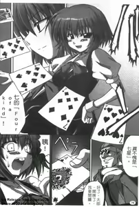 Page 77 of Onna Dealer Anthology Comics - Casino Dealer Lady | 女發牌員 - preview thumbnail