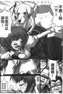 Page 79 of Onna Dealer Anthology Comics - Casino Dealer Lady | 女發牌員 - preview thumbnail