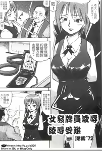 Page 88 of Onna Dealer Anthology Comics - Casino Dealer Lady | 女發牌員 - preview thumbnail