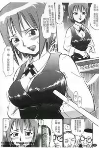 Page 89 of Onna Dealer Anthology Comics - Casino Dealer Lady | 女發牌員 - preview thumbnail