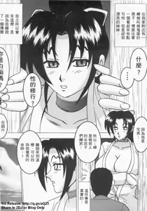 Page 3 of 史上最弱弟子 2 - preview thumbnail