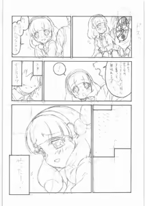 Page 2 of M.F.H.H 'SMP' Junbigou - preview thumbnail