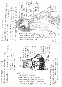 Page 9 of M.F.H.H 'SMP' Junbigou - preview thumbnail