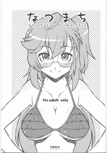 Natsumachi — hentai manga cover on Fhentai