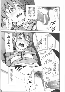 Page 8 of WARNING!! - preview thumbnail