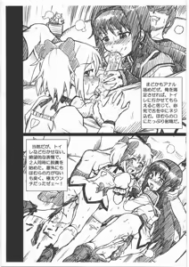Page 6 of MADO MAGI FILE - Madoka & Homura Gazoushuu - preview thumbnail